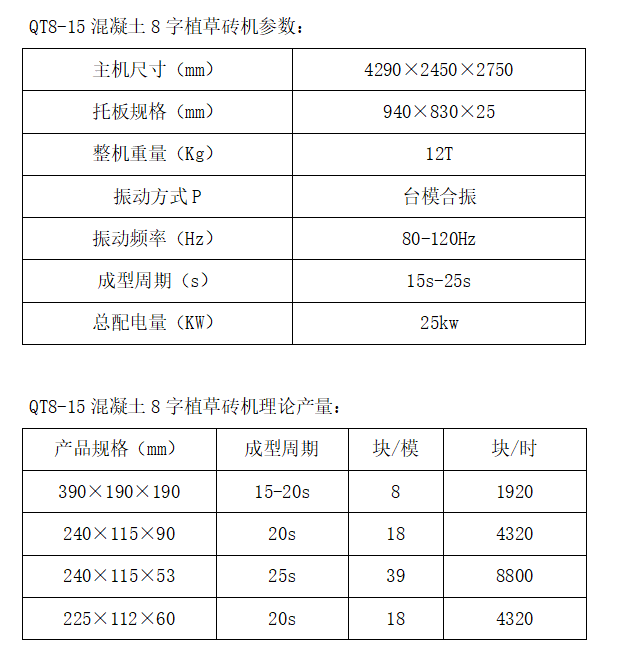 8-15路面砖.png